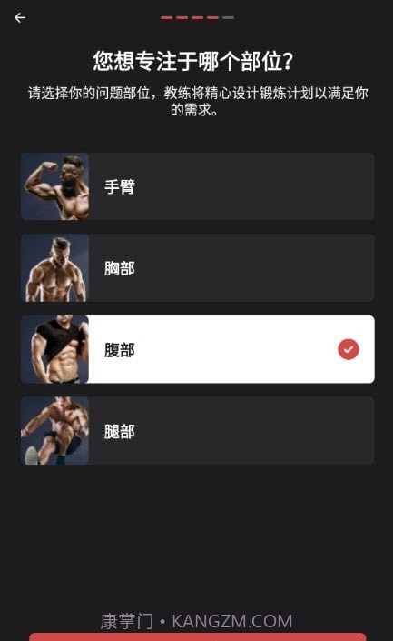 健身教练高级版截图1