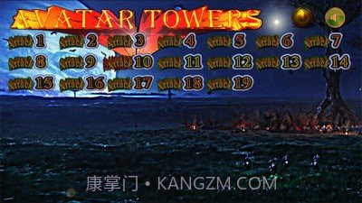 阿凡达之塔截图1