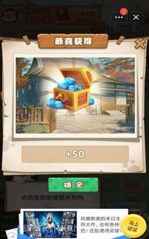 7号养狗场截图4 7号养狗场截图4