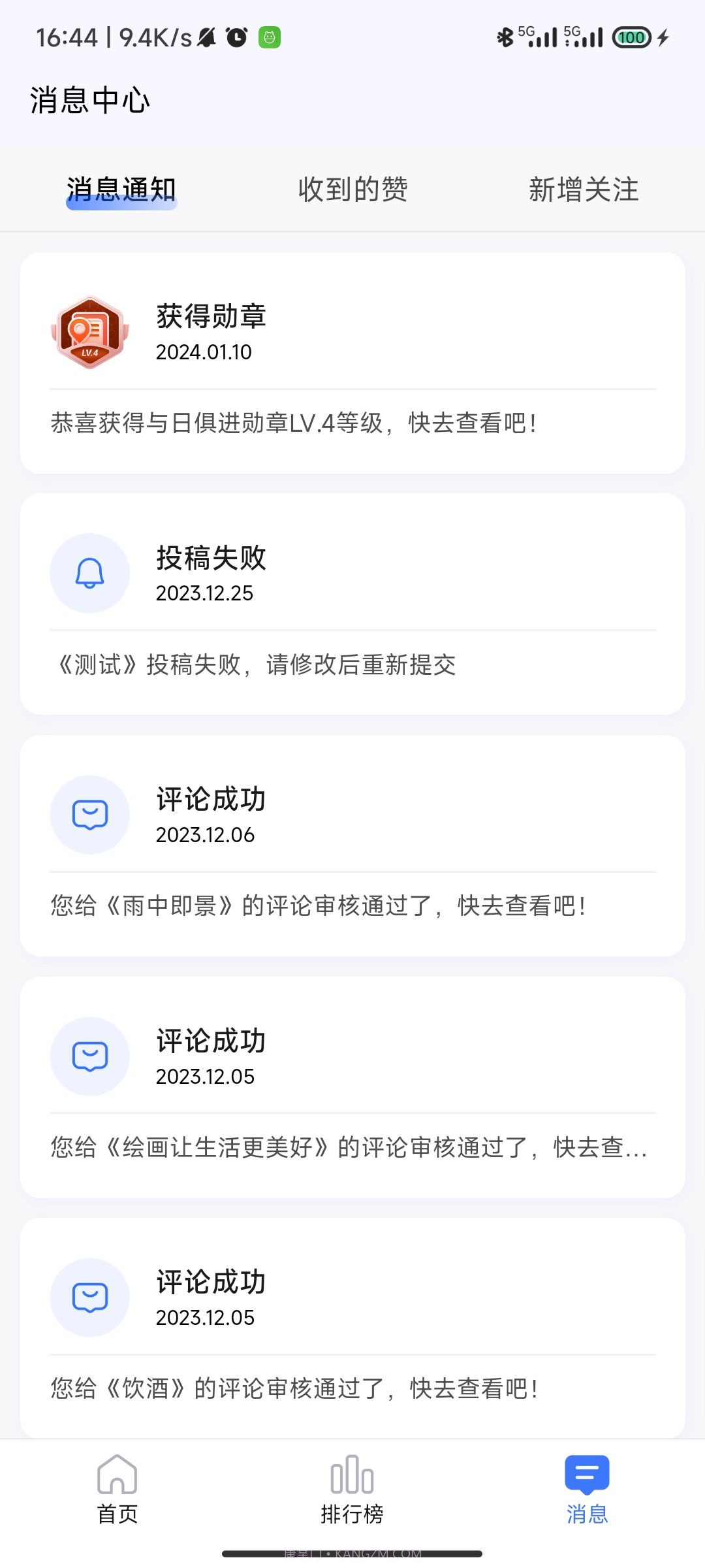 小度作文截图2 小度作文截图2