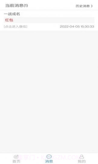 古达通知助手截图2