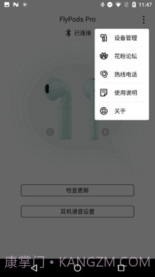 flypods pro(flypods pro华为蓝牙耳机)V1.1.3.136 安卓正式版截图2 flypods pro(flypods pro华为蓝牙耳机)V1.1.3.136 安卓正式版截图2