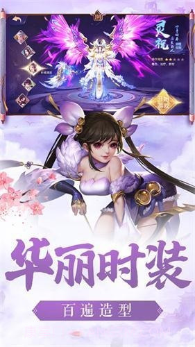 凌霄仙女传截图3 凌霄仙女传截图3
