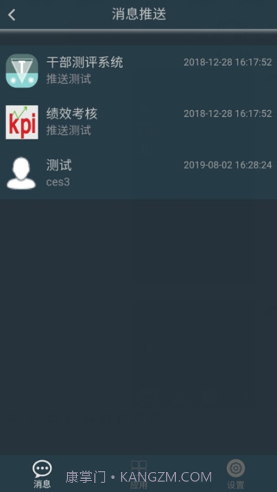 移动监管平台截图2