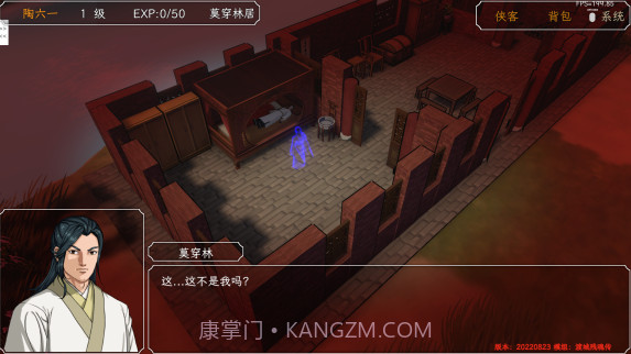 金庸群侠传3D重制版截图4