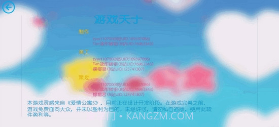 猪猪公寓(爱情公寓5同人游戏)截图4