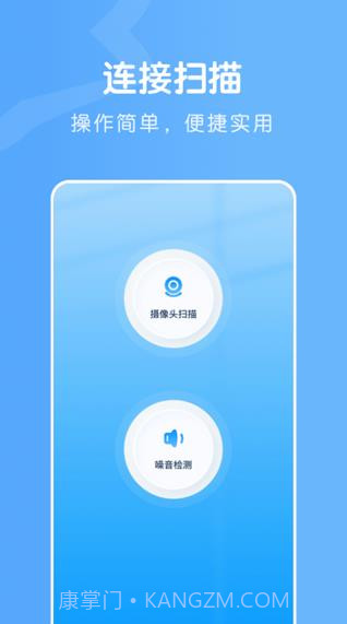 无线连接魔盒截图1