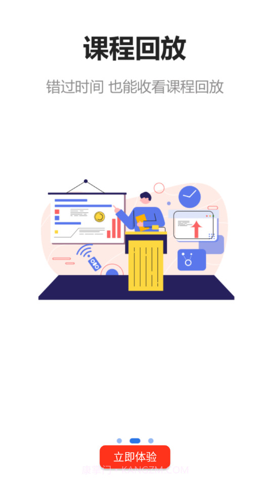 领航教育截图3 领航教育截图3