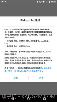 flypods pro(flypods pro华为蓝牙耳机)V1.1.3.136 安卓正式版截图3 flypods pro(flypods pro华为蓝牙耳机)V1.1.3.136 安卓正式版截图3