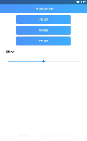 王者荣耀国服标志p图截图3