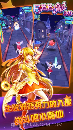巴啦啦小魔仙3D(内购)V1.06 for andriod免费版截图3 巴啦啦小魔仙3D(内购)V1.06 for andriod免费版截图3