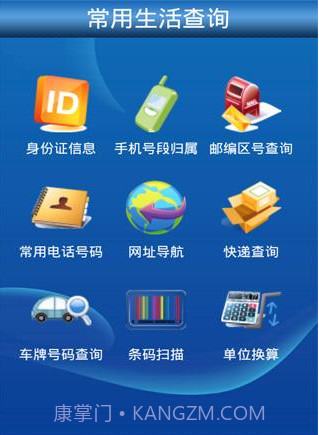 优狐生活百事通截图1