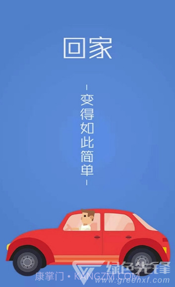 中国代驾(中国代驾司机端)V1.0.2 截图3 中国代驾(中国代驾司机端)V1.0.2 截图3