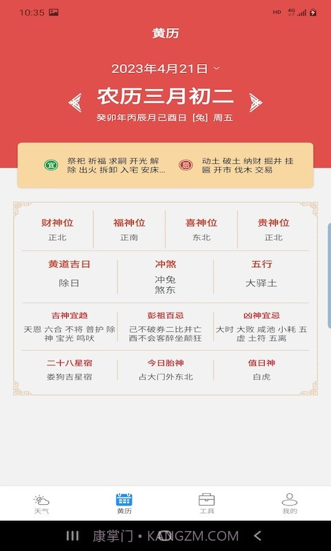 辉林天气预报截图3 辉林天气预报截图3