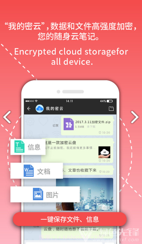 军采通(军采通阅后即焚)V3.1.12.200625 安卓免费版截图4 军采通(军采通阅后即焚)V3.1.12.200625 安卓免费版截图4