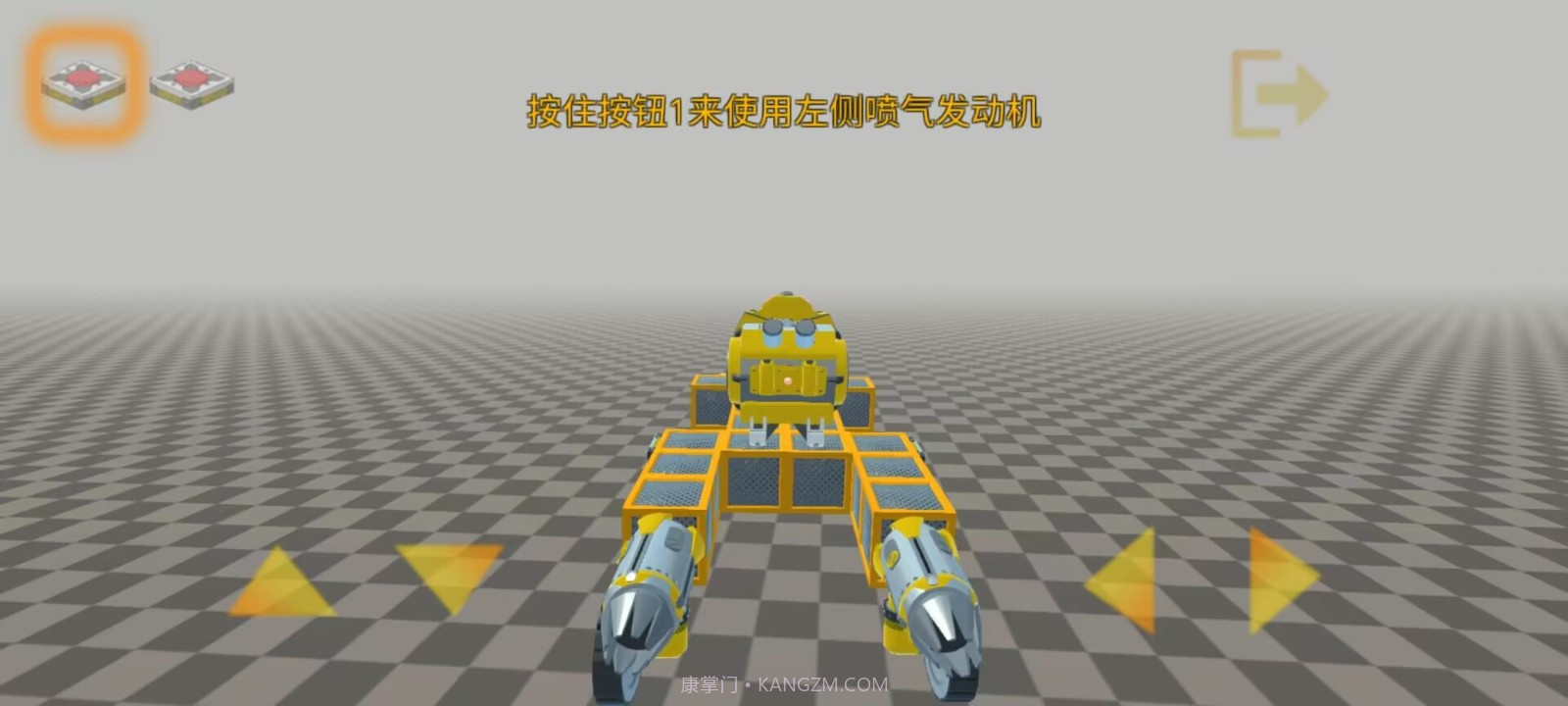 万物创造机械师汉化版截图2