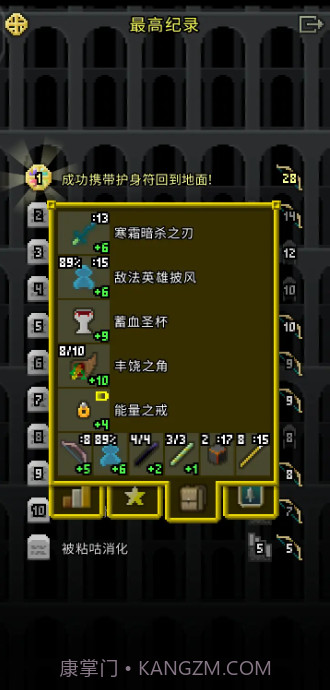 破碎地牢全角色版截图3