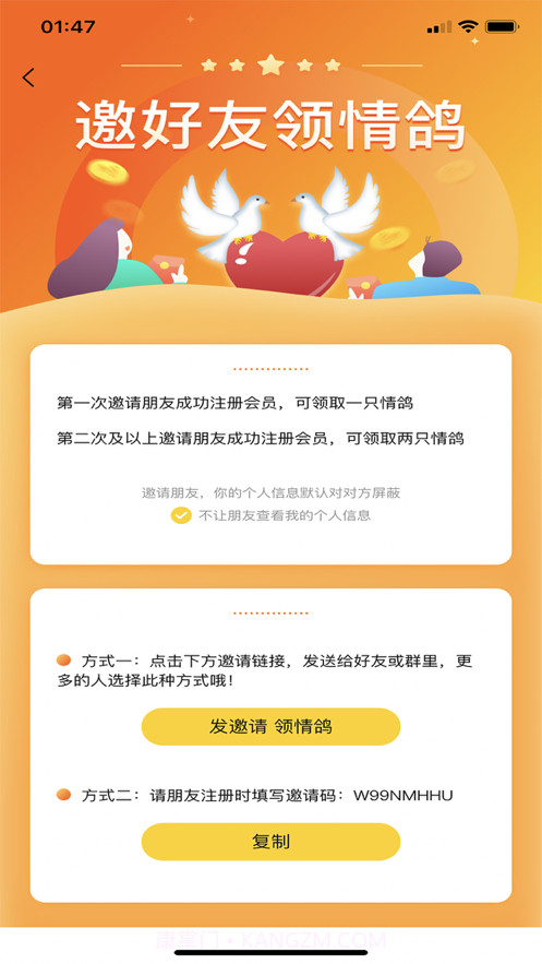 伊得相遇截图2 伊得相遇截图2