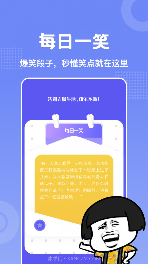 老铁大笑了截图2