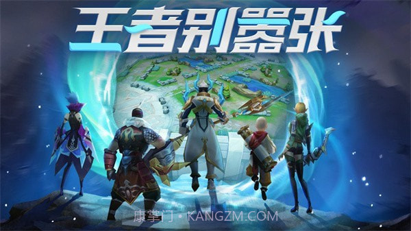 王者别嚣张单机无需网络版截图4