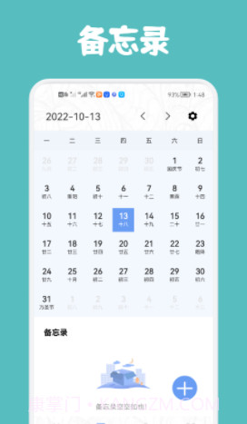 极简单课程表截图2 极简单课程表截图2