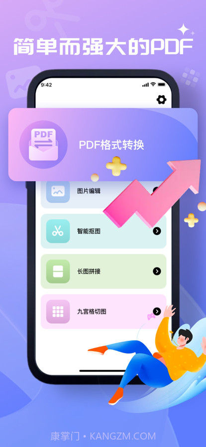 PDF截图1