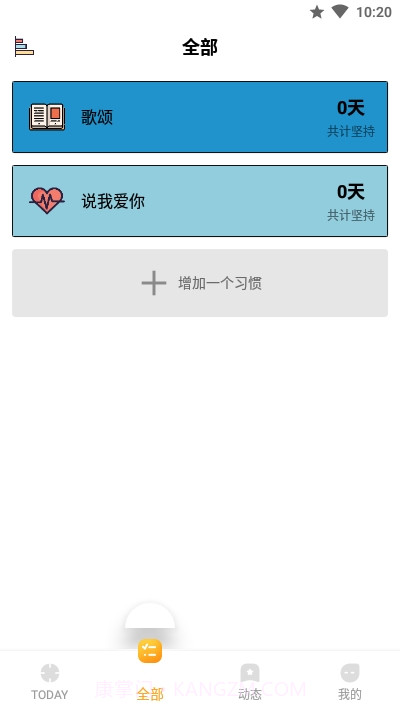 我的小日常打卡截图2