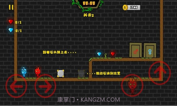 冰火人逃亡大作战截图3 冰火人逃亡大作战截图3