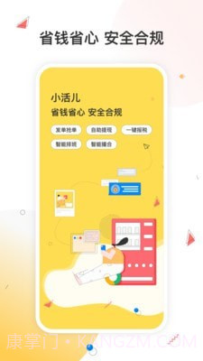 小活儿截图1 小活儿截图1