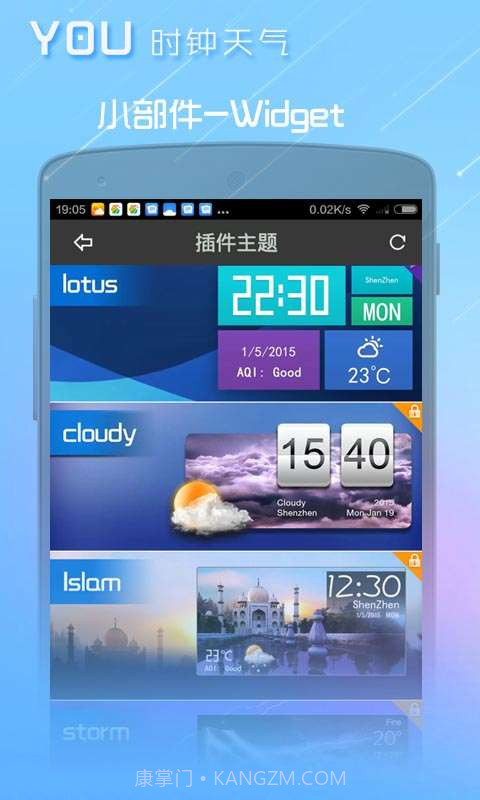 YOU时钟天气截图3