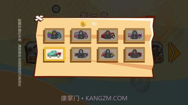 炸裂飞车截图2 炸裂飞车截图2