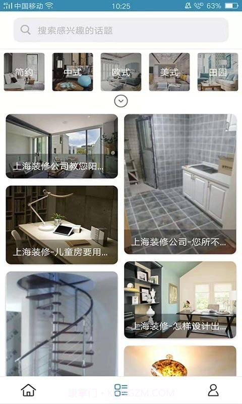 易邦优选家居截图4