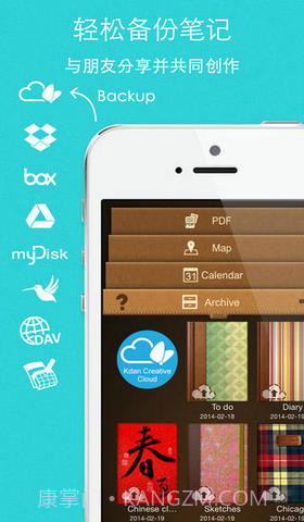 终极笔记本截图5