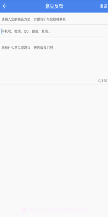 广告净化神器APP(垃圾广告拦截清理软件)V1.0.1 最新版截图4 广告净化神器APP(垃圾广告拦截清理软件)V1.0.1 最新版截图4