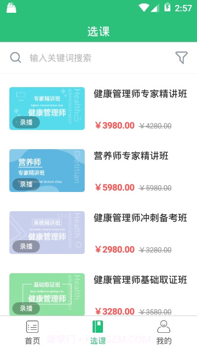 星辰课堂华截图1 星辰课堂华截图1