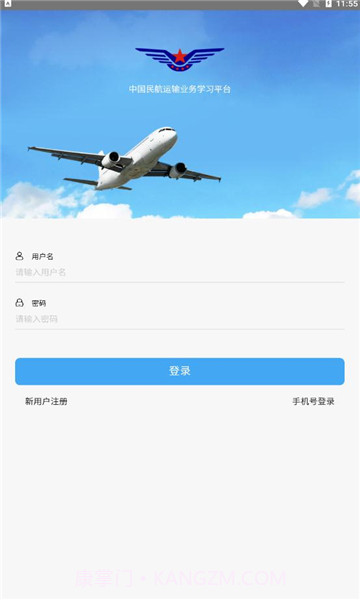 运输业务学习截图1