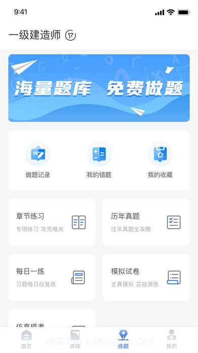 大立教育截图3 大立教育截图3