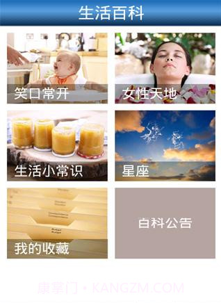 优狐生活百事通截图2