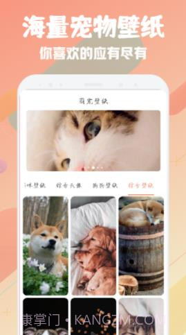 萌宠翻译器截图3 萌宠翻译器截图3