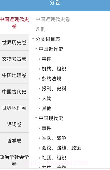大辞海app(大辞海全套下载)V0.0.2 免费版截图3