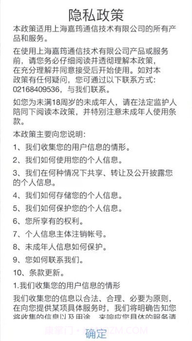 无线呼叫管家截图4