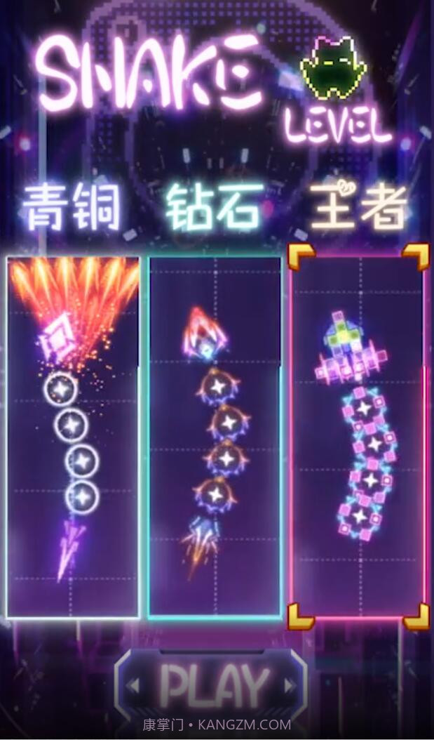 无尽霓虹吞噬截图4 无尽霓虹吞噬截图4