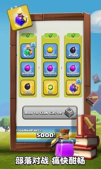 部落冲突2018截图3