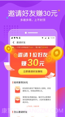 快乐小游戏v1.2.2 安卓正式版截图3