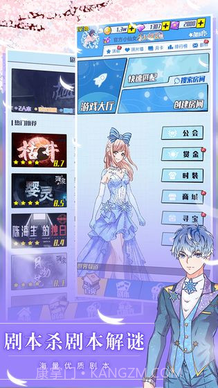戏精大侦探截图1