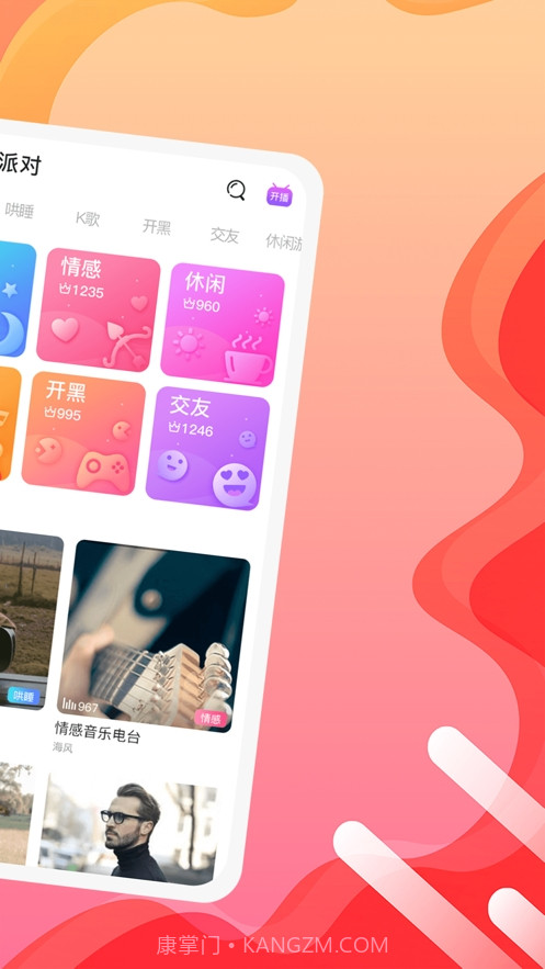竞音约玩截图2 竞音约玩截图2