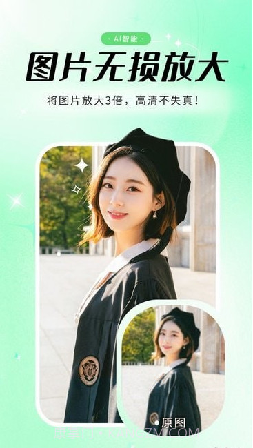 优众照片修复截图3