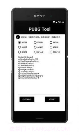 pubg国体插件直装截图2 pubg国体插件直装截图2