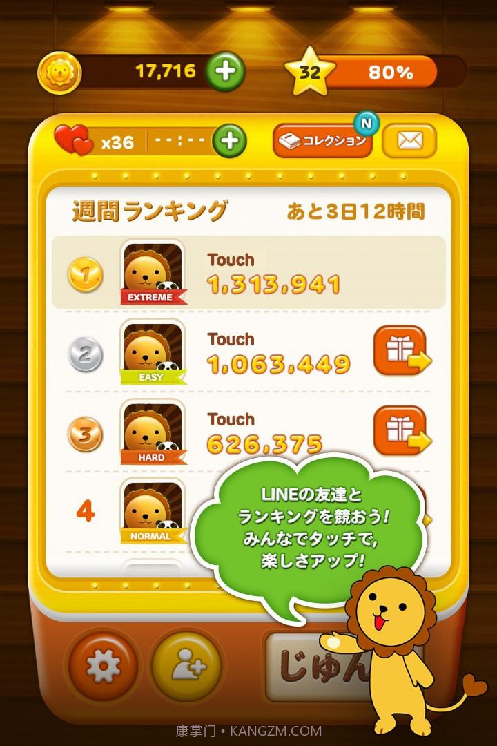 连我连连看截图3