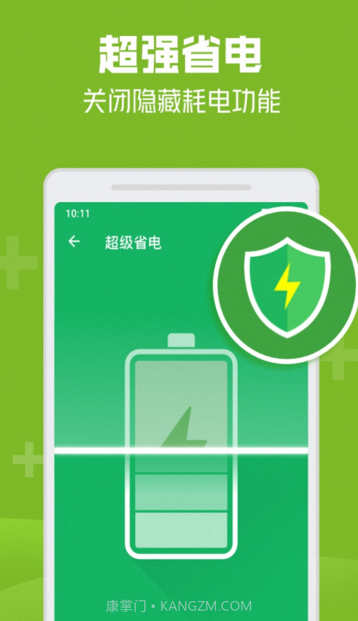 AI电池管家截图3 AI电池管家截图3